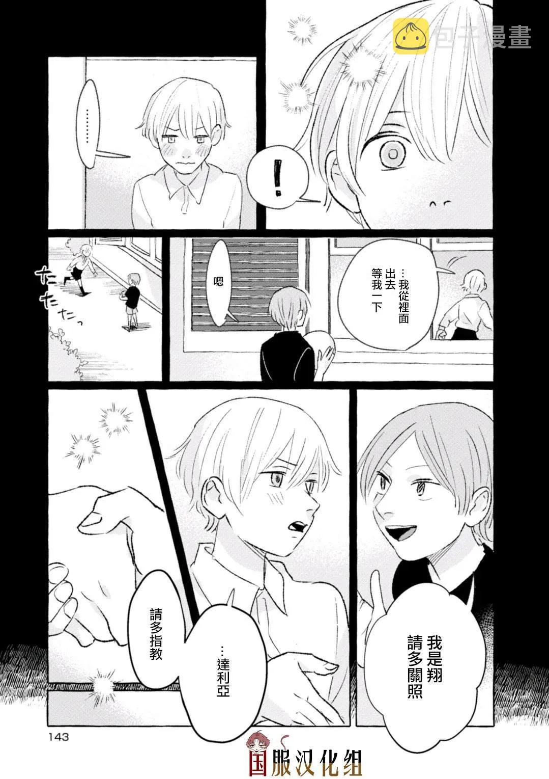 第18话 第8页