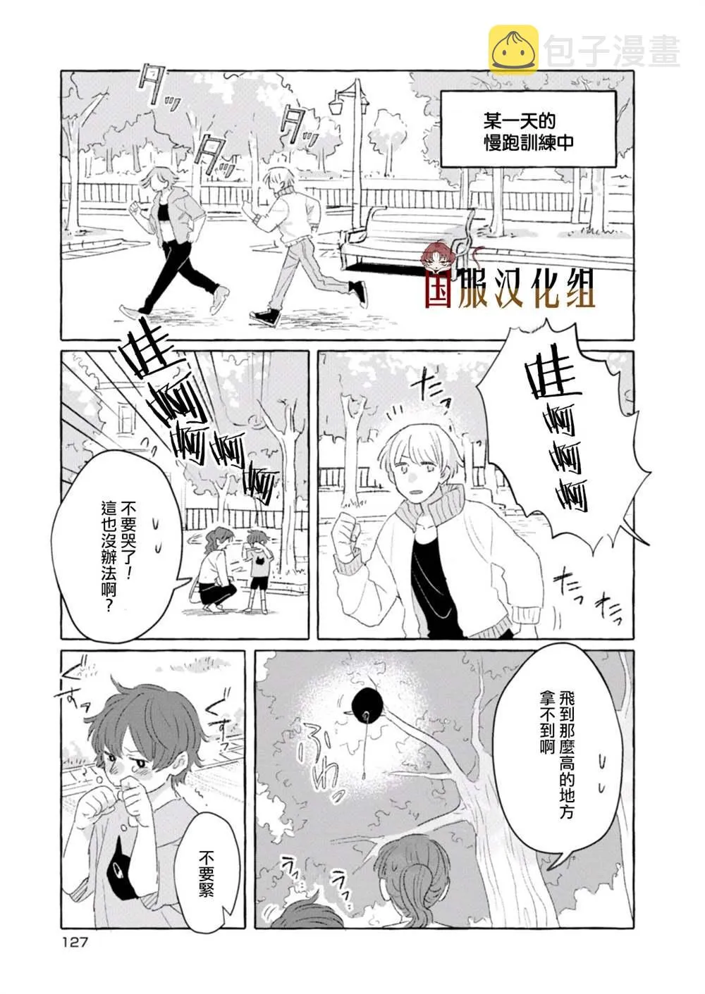 第17话 第1页