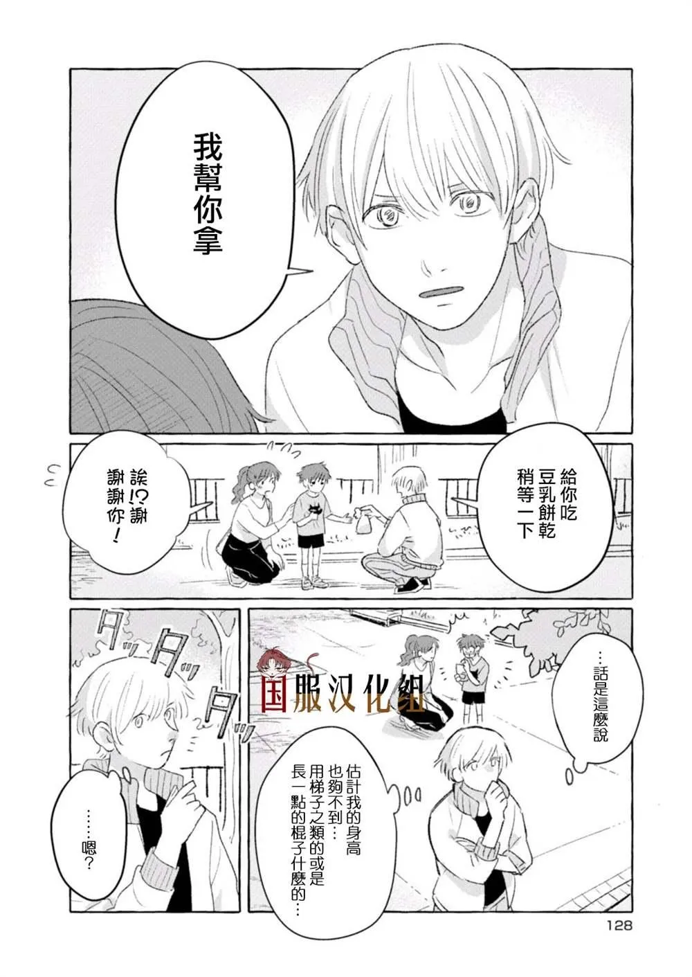 第17话 第2页