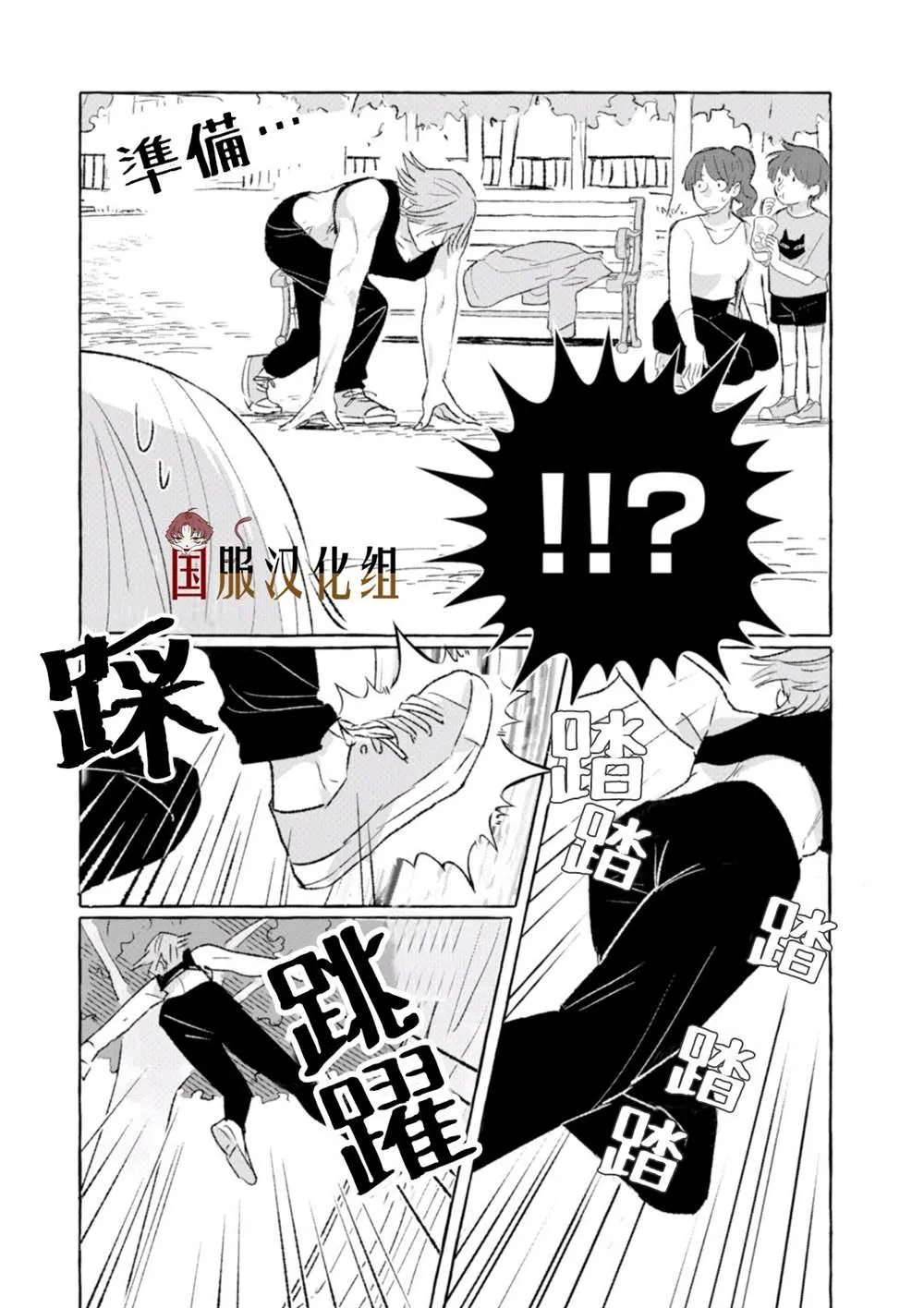 第17话 第3页