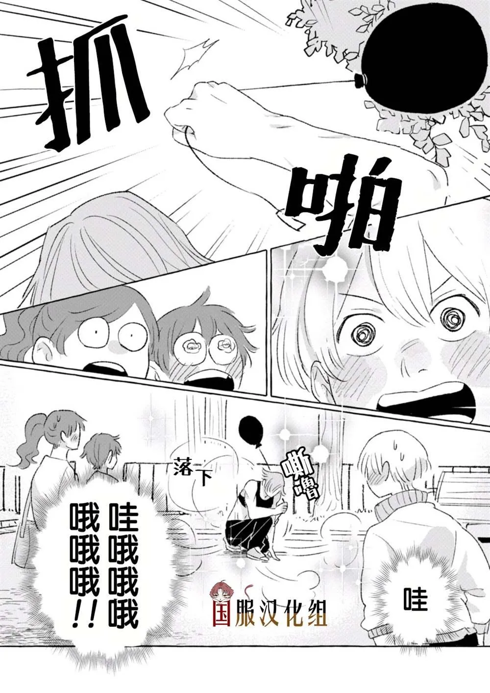 第17话 第4页