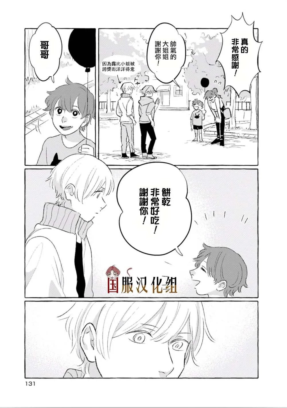 第17话 第5页