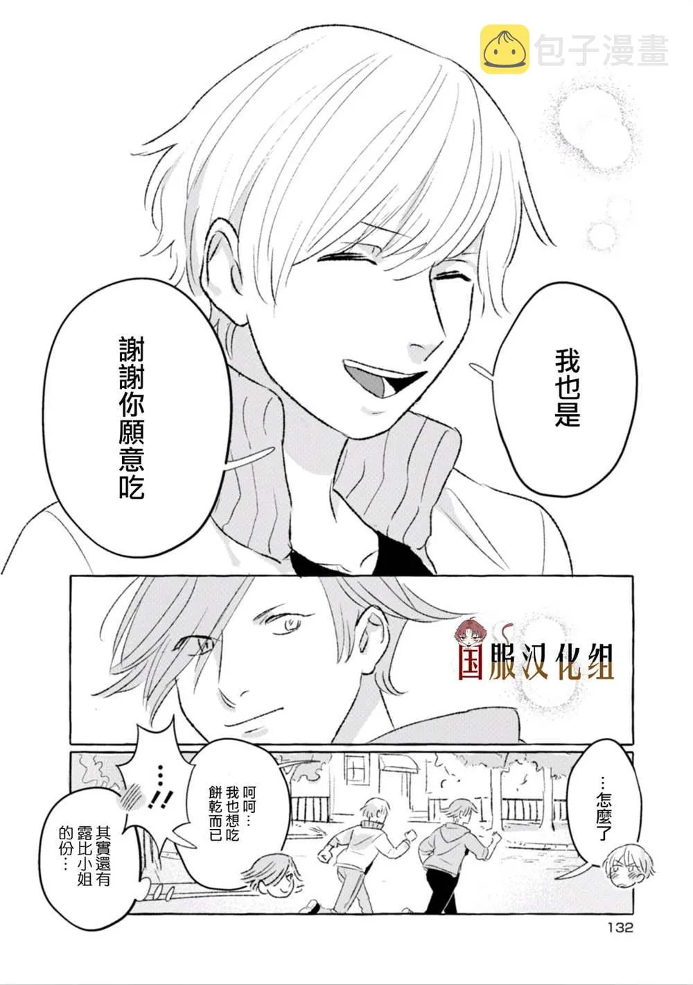 第17话 第6页