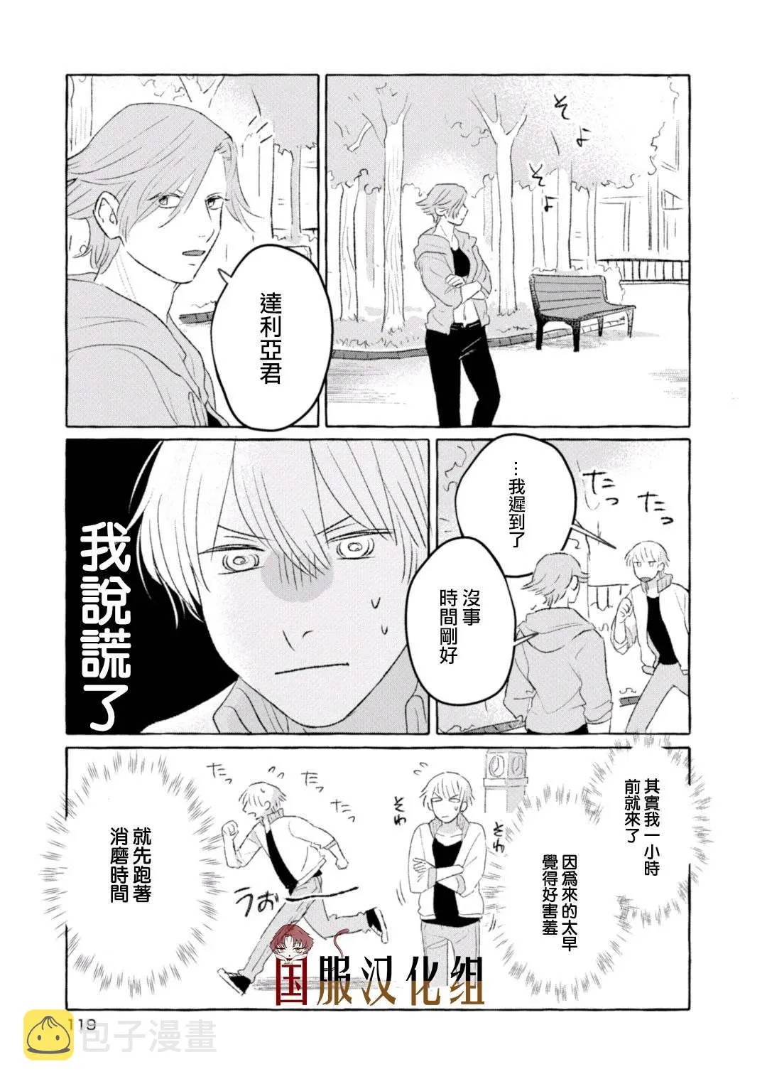 第16话 第1页