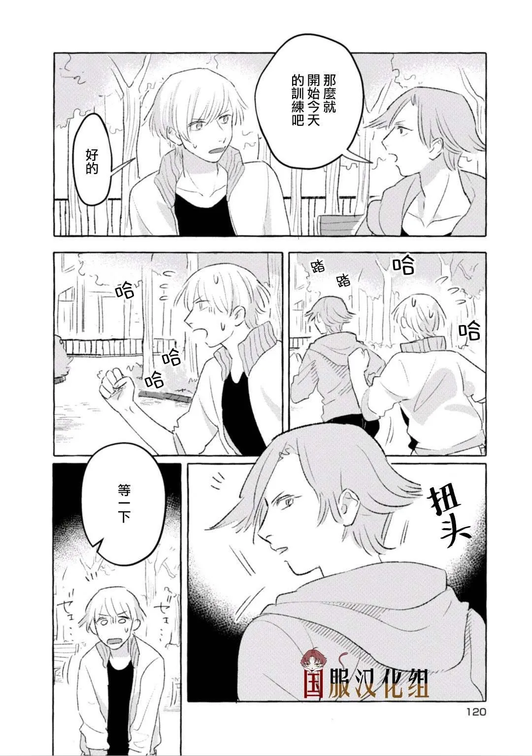 第16话 第2页