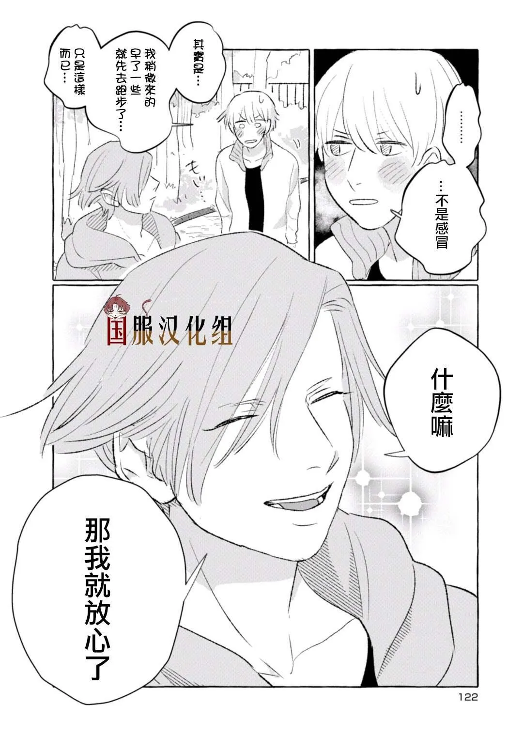 第16话 第4页