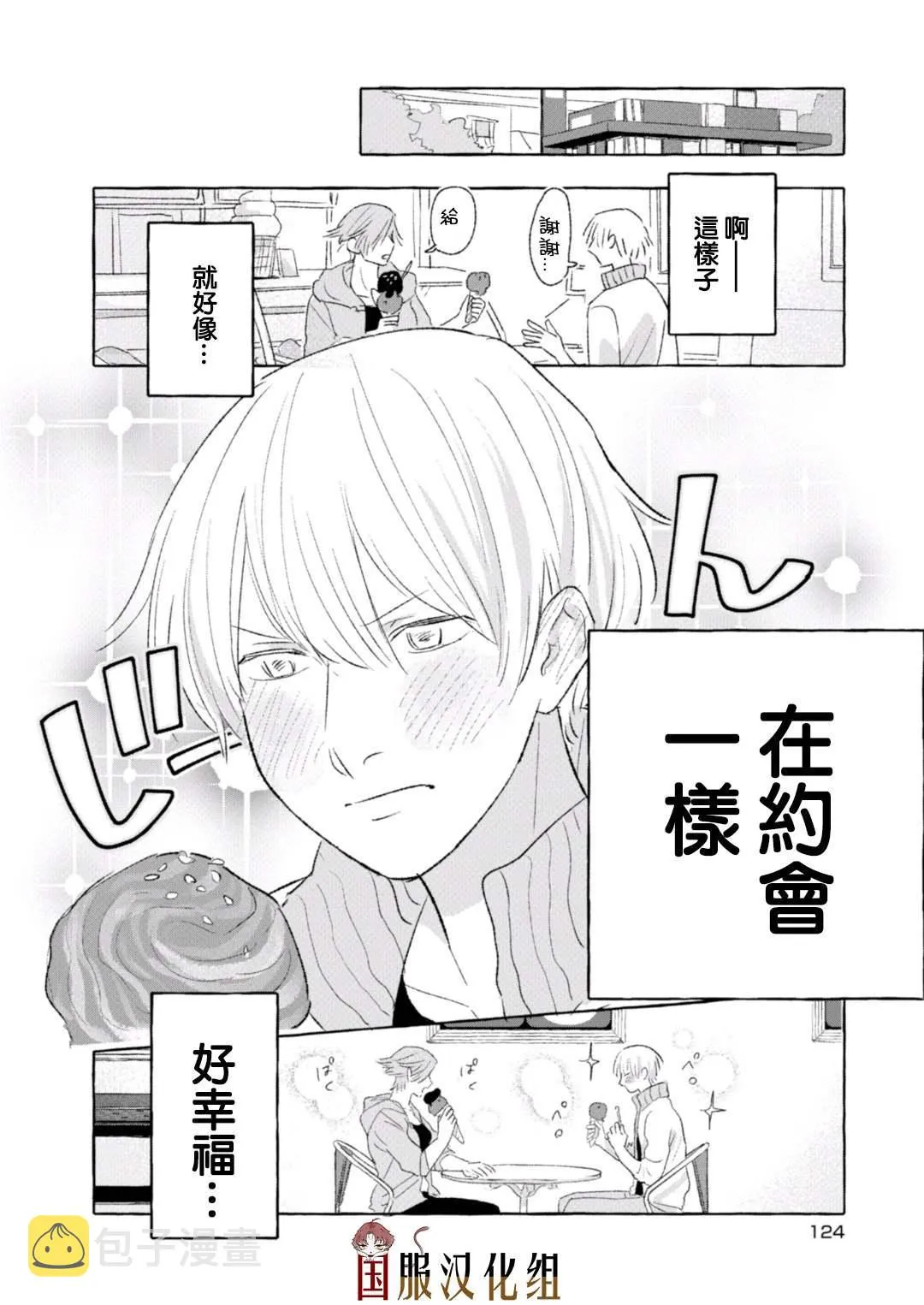 第16话 第6页