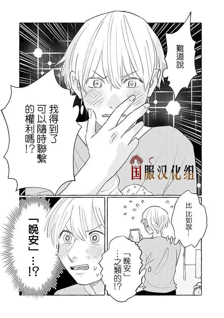 第15话 第3页