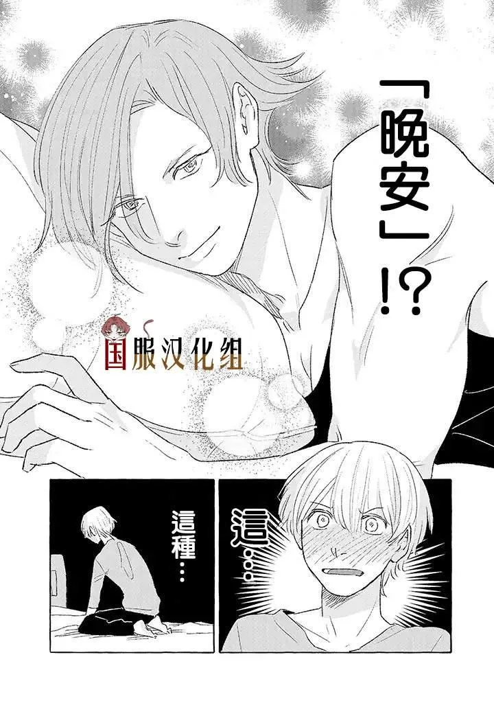 第15话 第4页