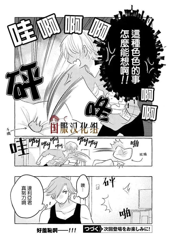 第15话 第5页