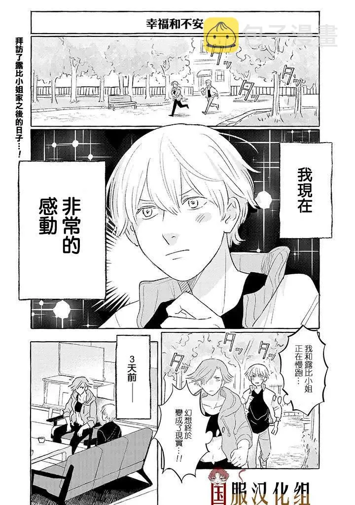第14话 第1页