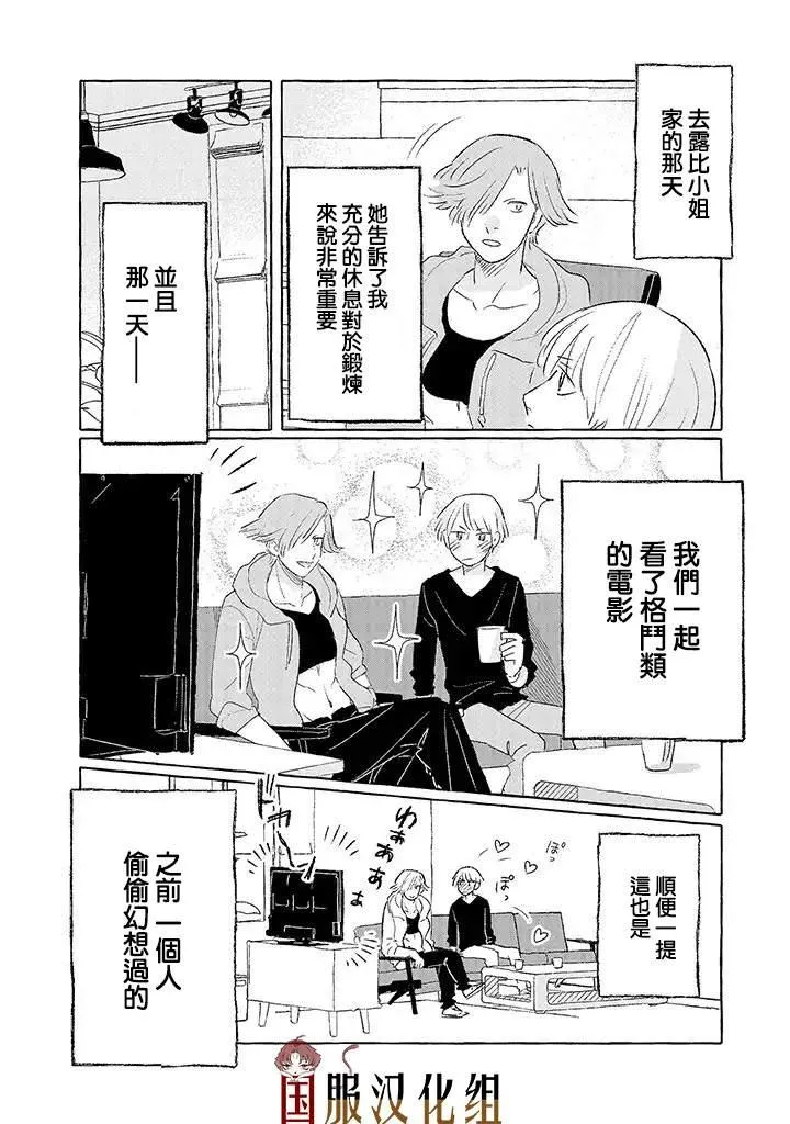 第14话 第2页