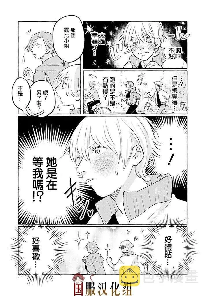 第14话 第3页