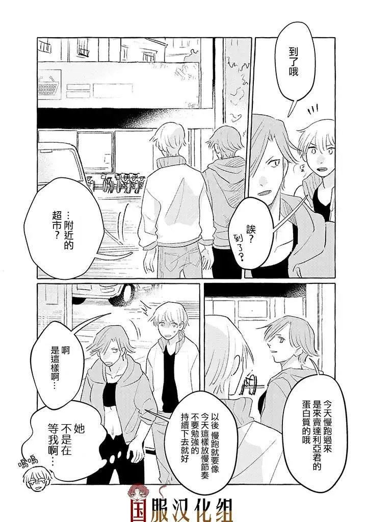 第14话 第4页