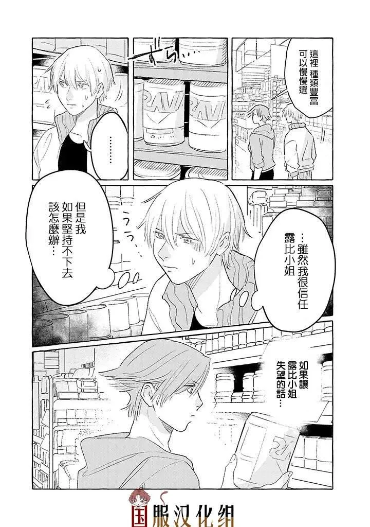 第14话 第5页