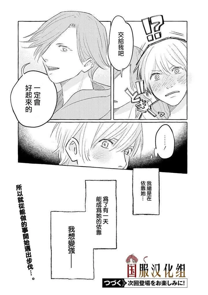 第14话 第7页