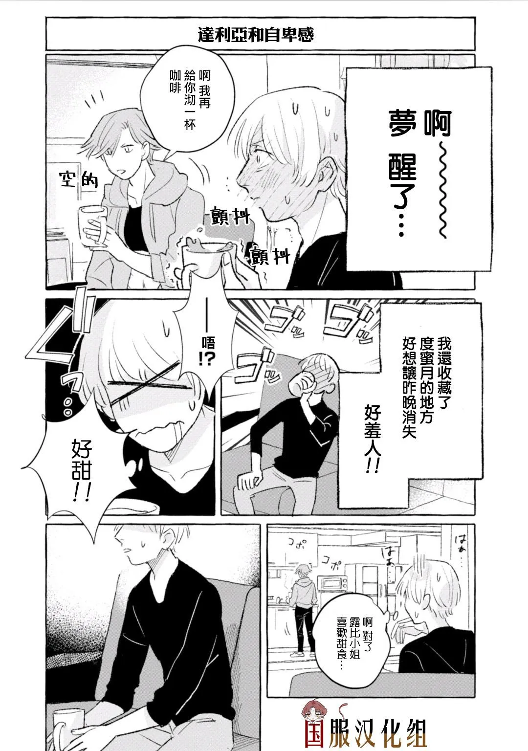 第13话 第1页
