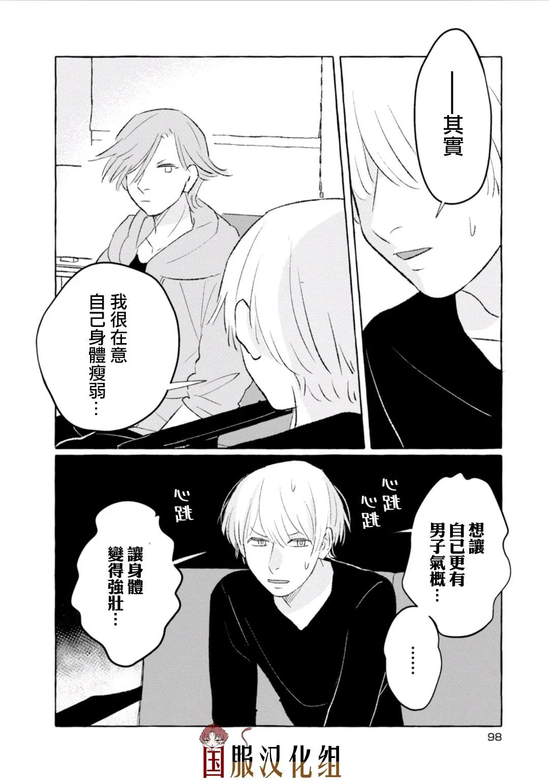 第13话 第4页