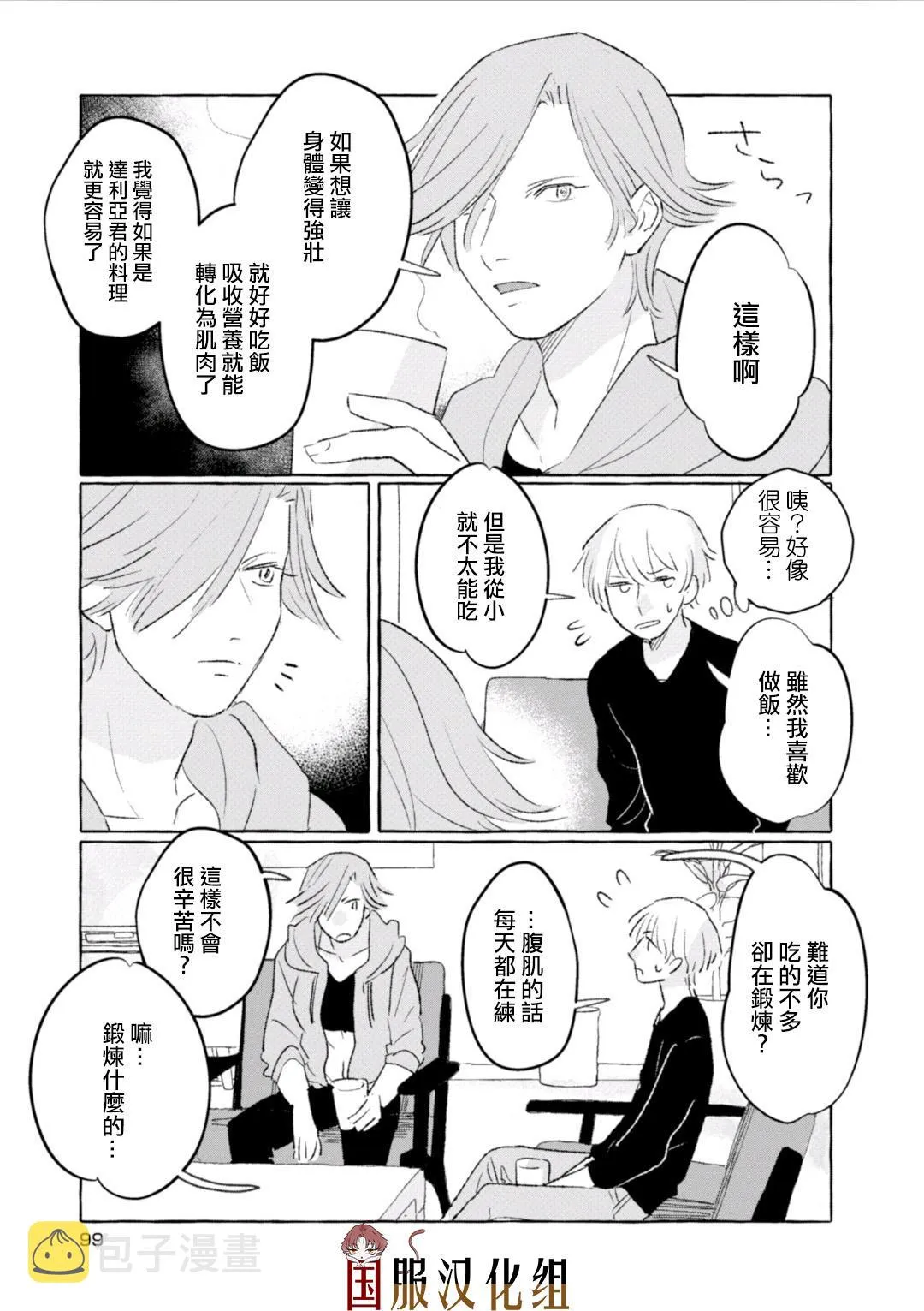 第13话 第5页