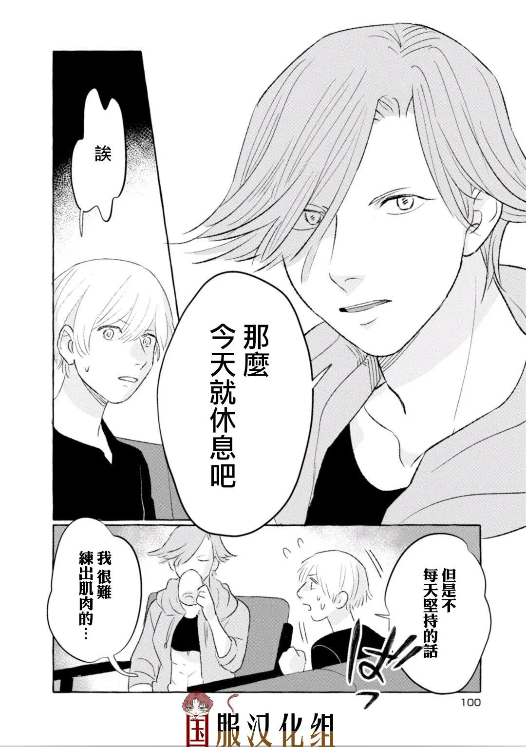 第13话 第6页
