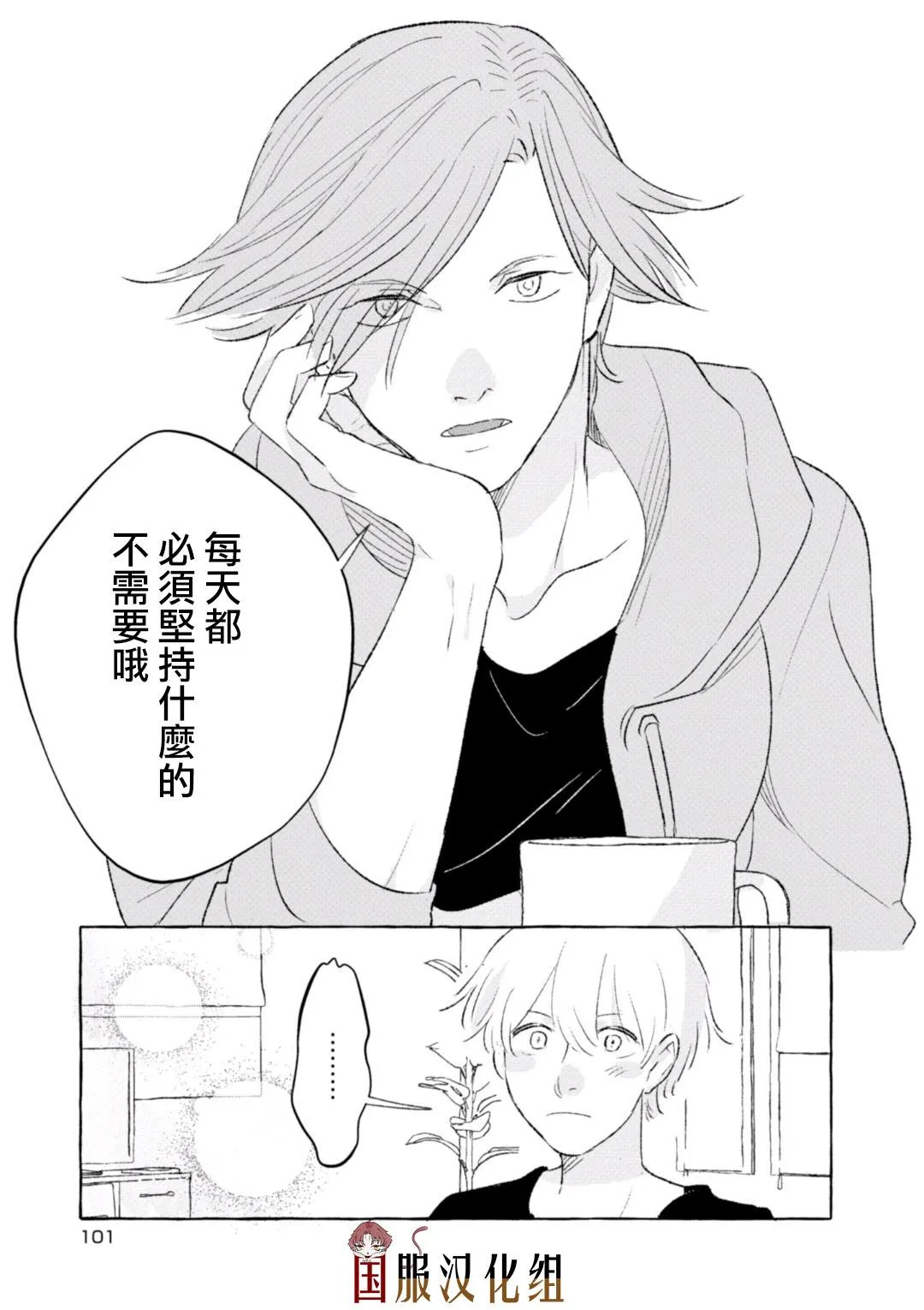 第13话 第7页