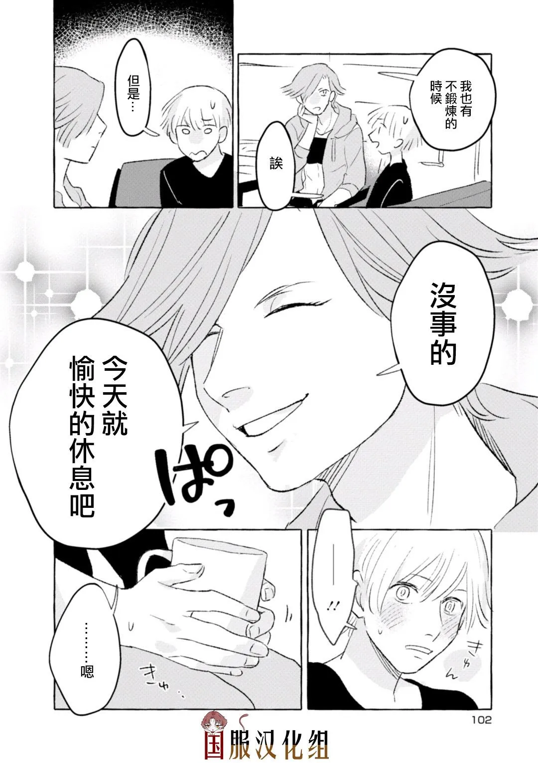 第13话 第8页