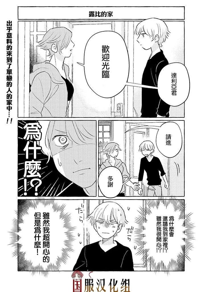 第12话 第1页