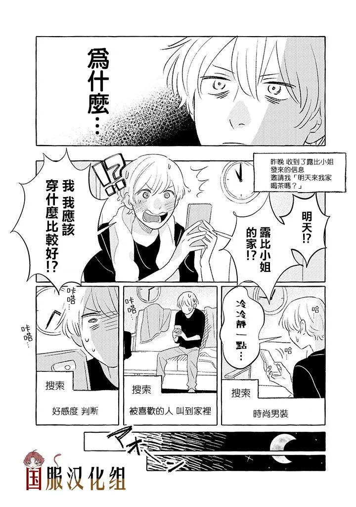 第12话 第2页