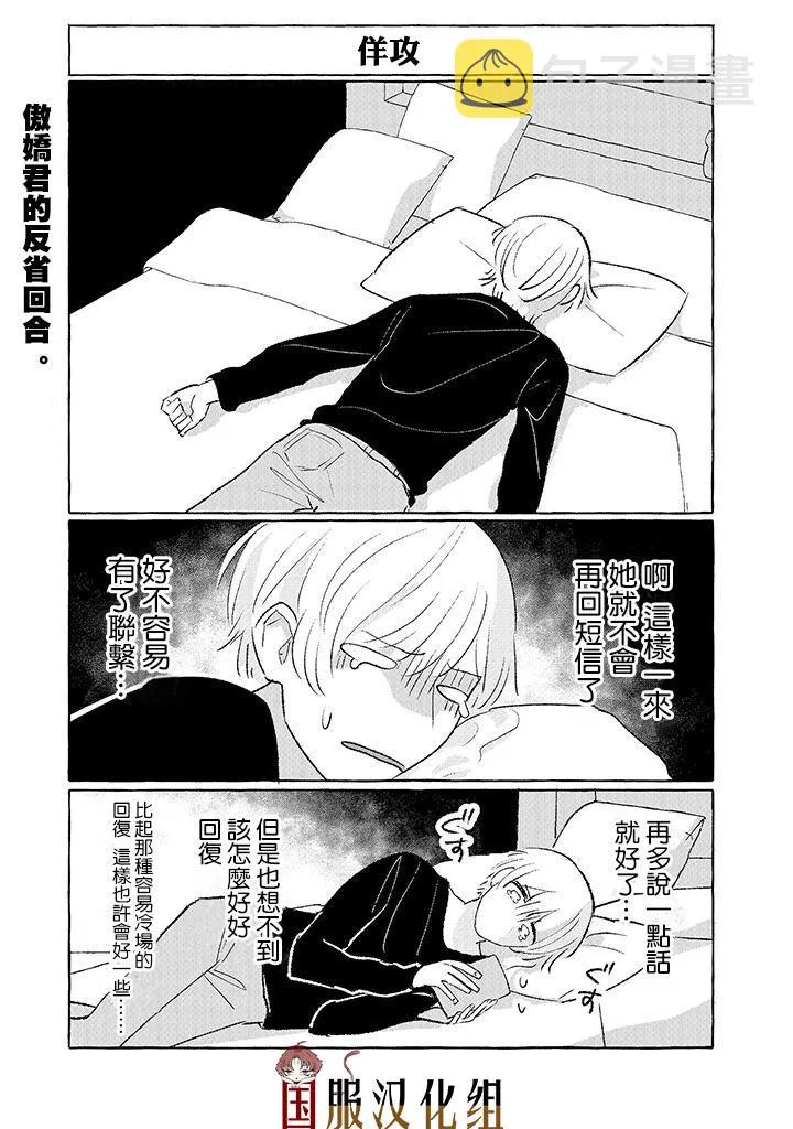 第11话 第1页