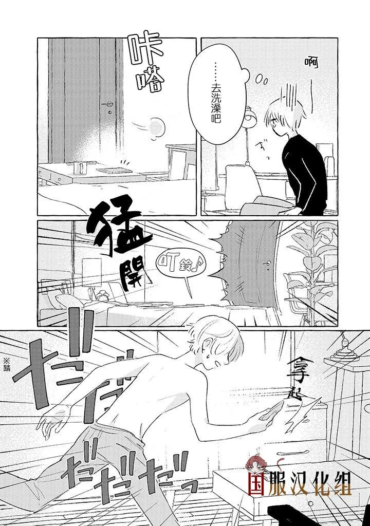 第11话 第2页