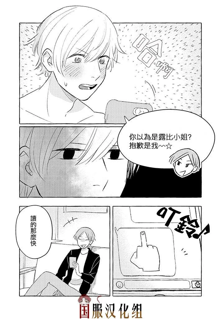第11话 第3页