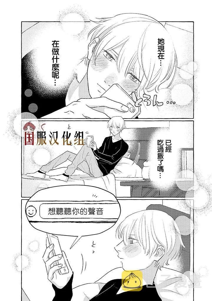 第10话 第2页