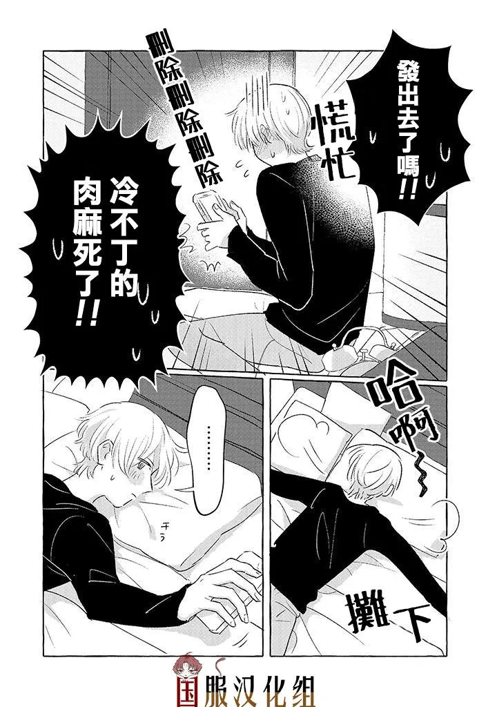 第10话 第3页
