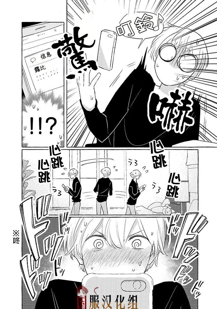 第10话 第4页
