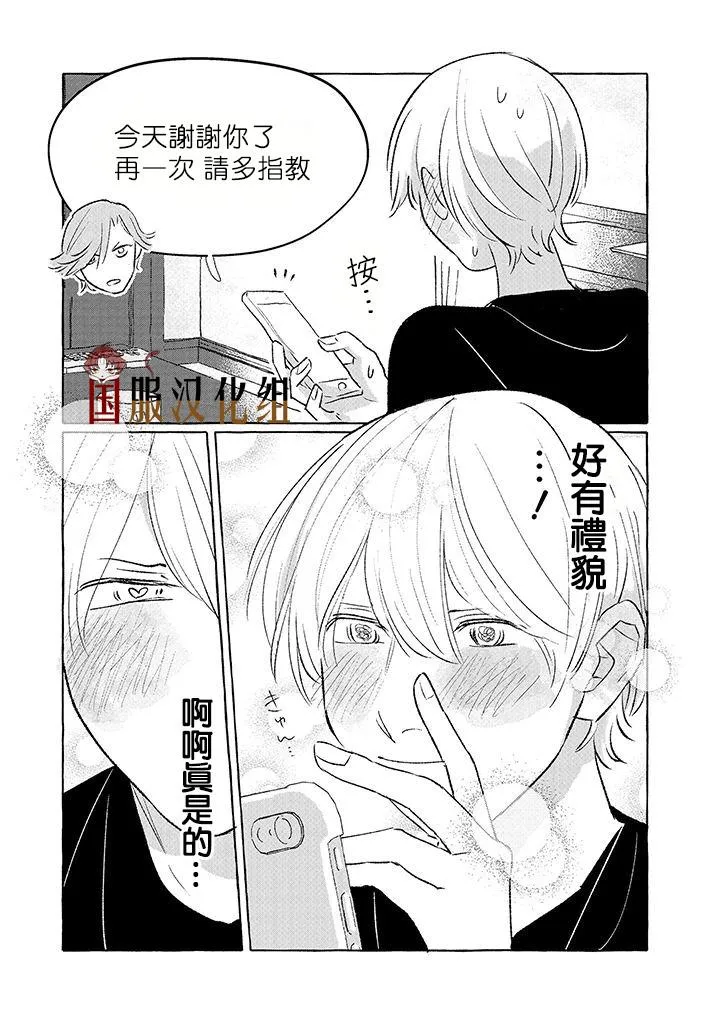 第10话 第5页