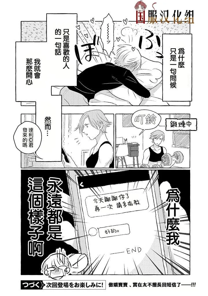 第10话 第6页
