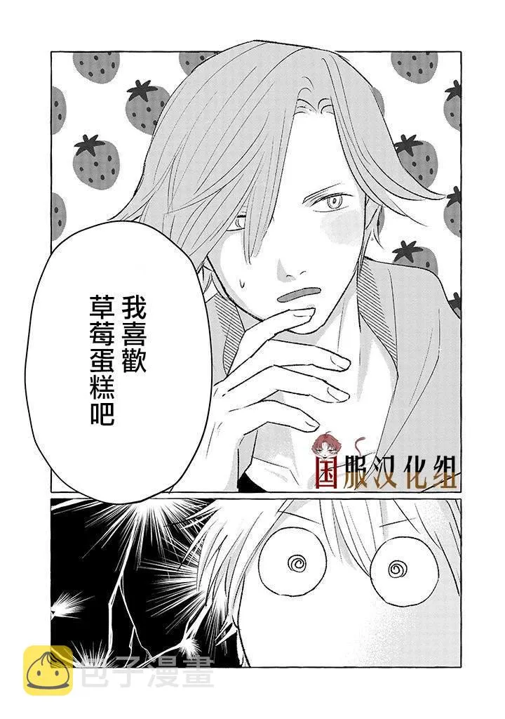第9话 第2页