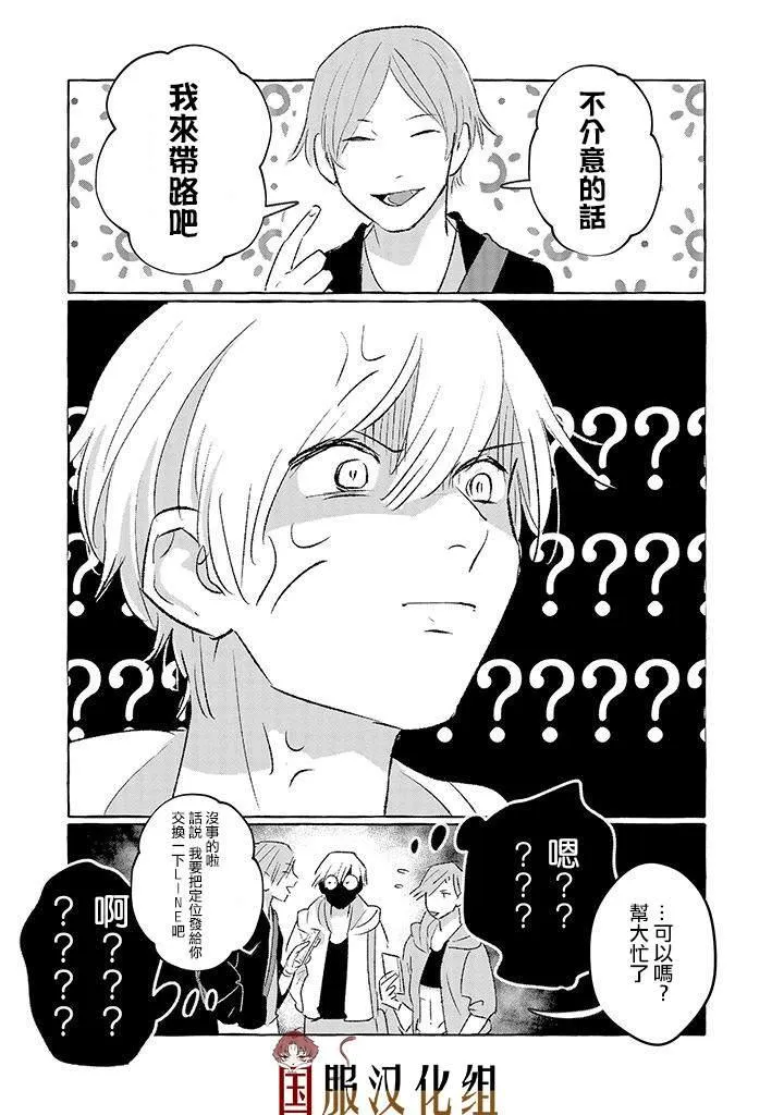 第9话 第5页