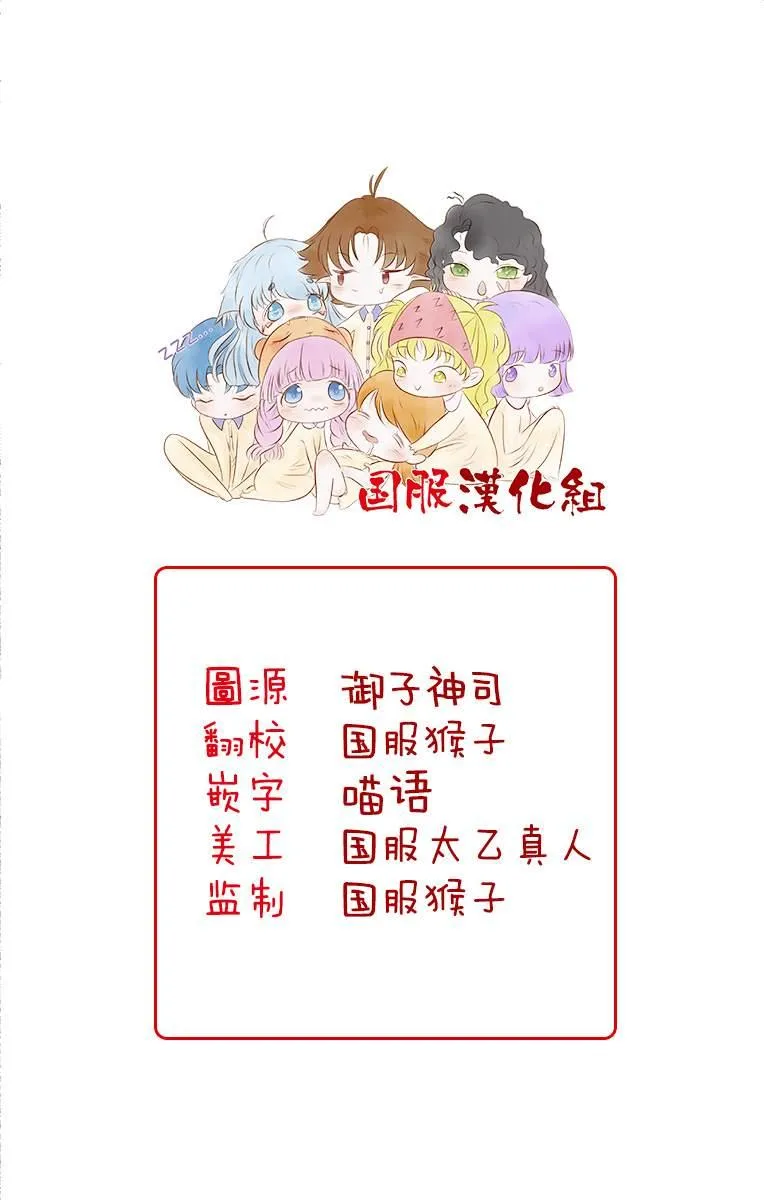 第9话 第7页