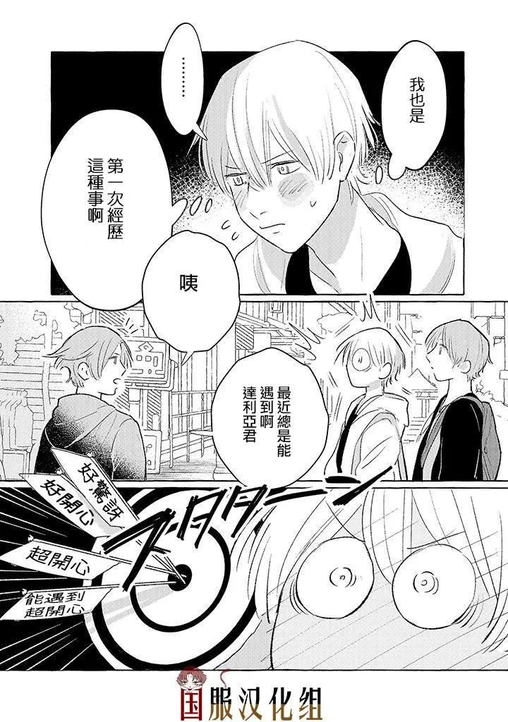 第8话 第2页