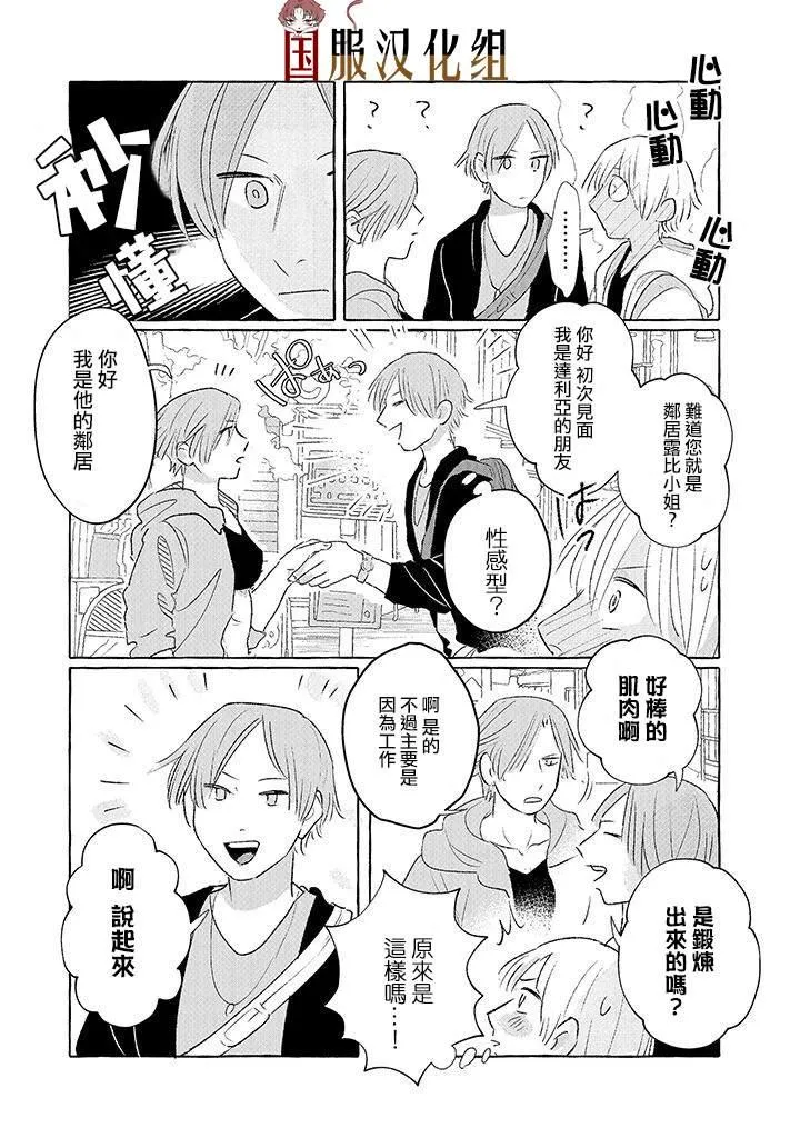 第8话 第3页