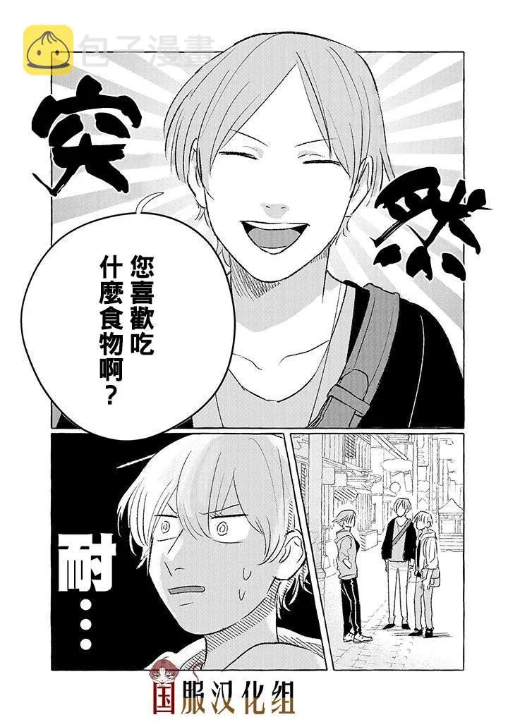 第8话 第4页