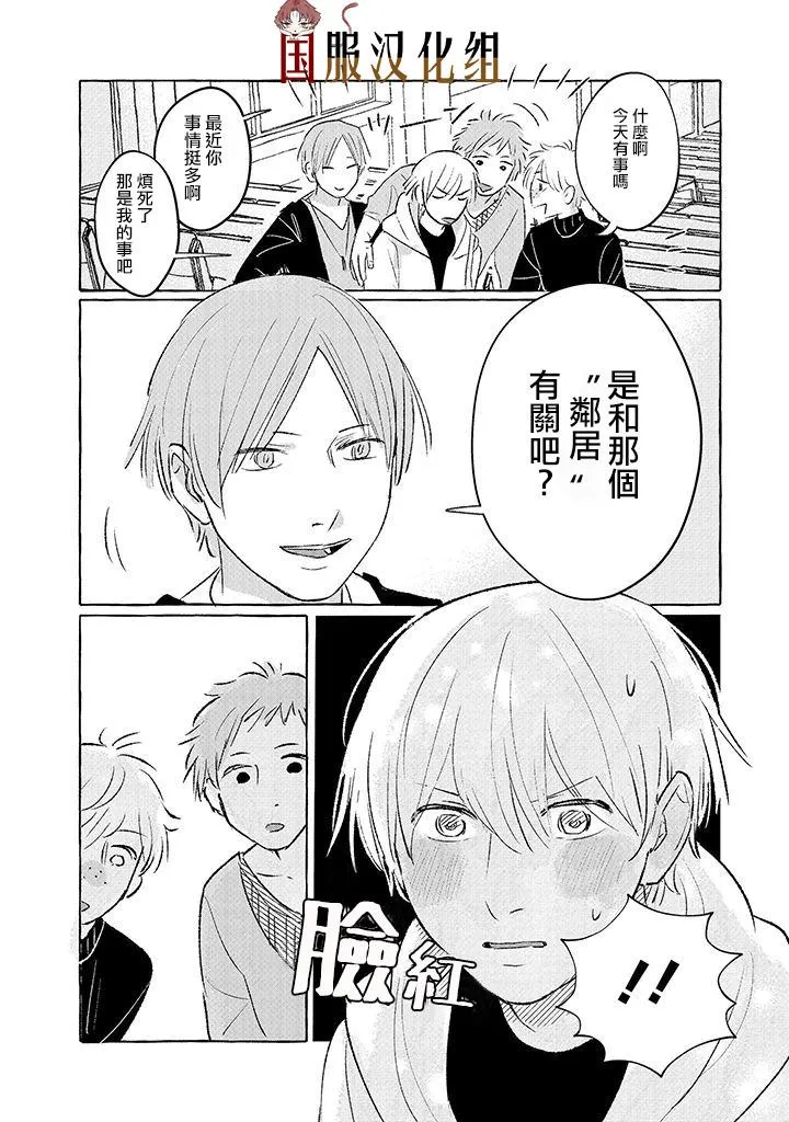 第7话 第2页
