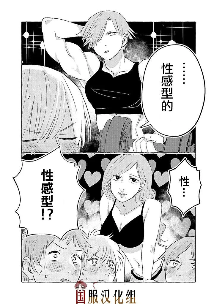 第7话 第4页