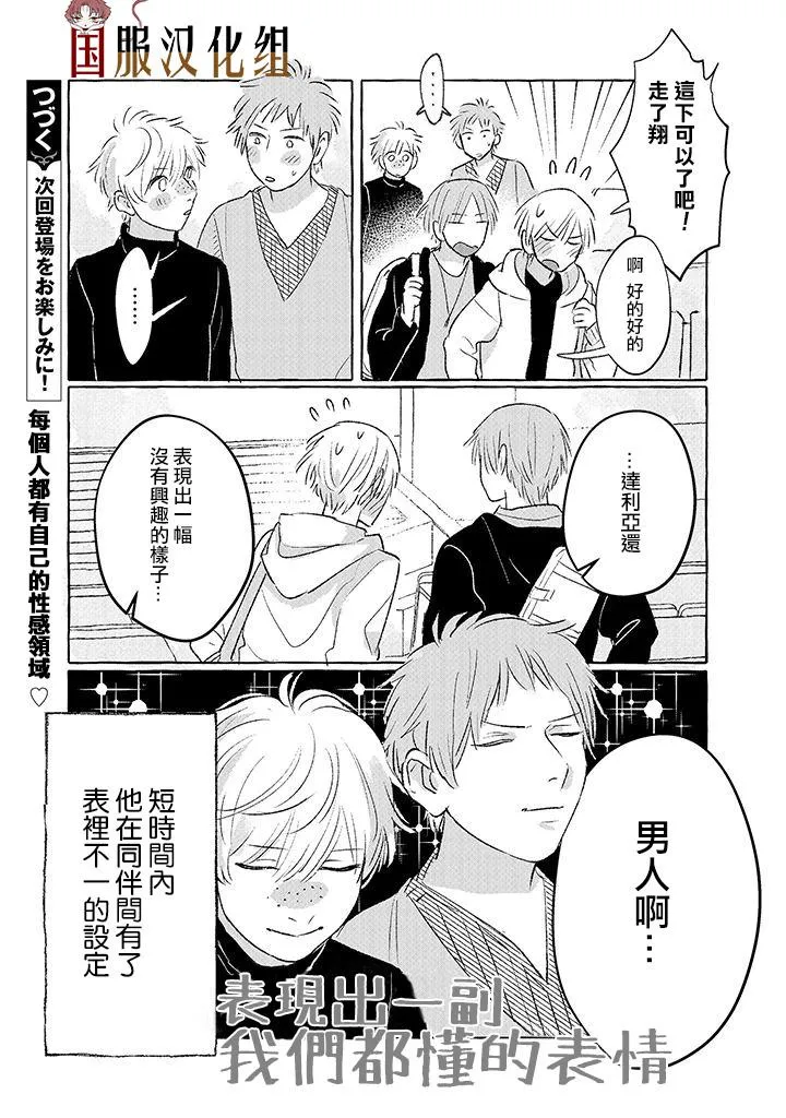 第7话 第5页