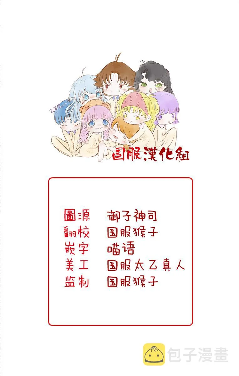 第7话 第6页