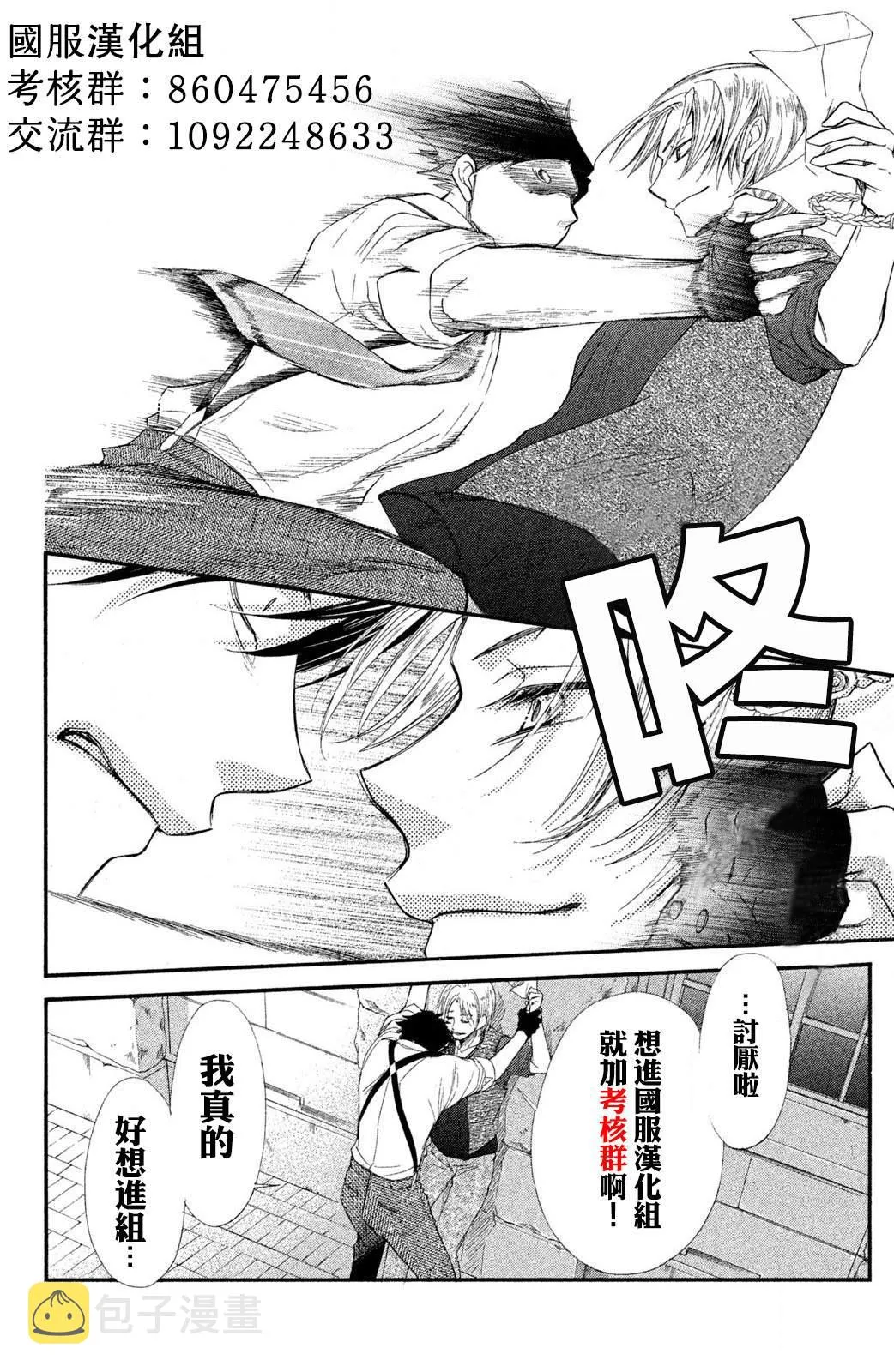 第7话 第7页