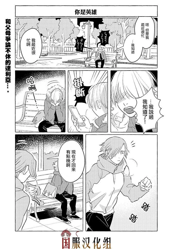 第6话 第1页