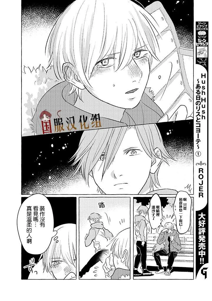第6话 第2页