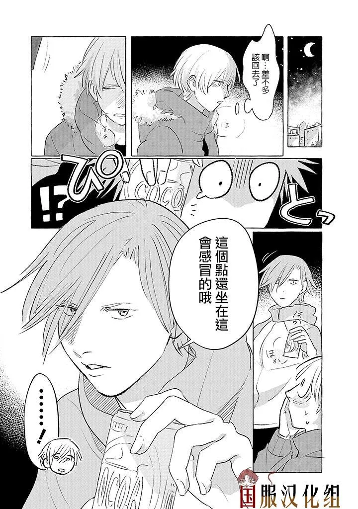 第6话 第3页